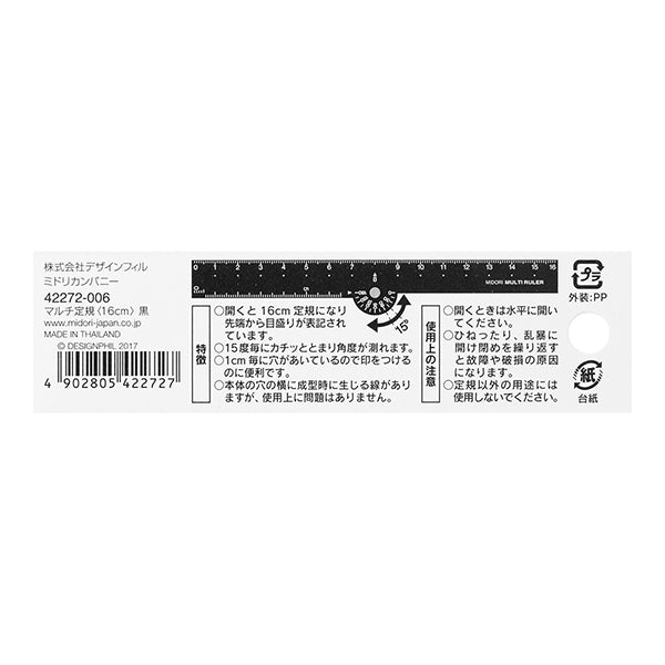 MIDORI Multiruler 16cm BLACK