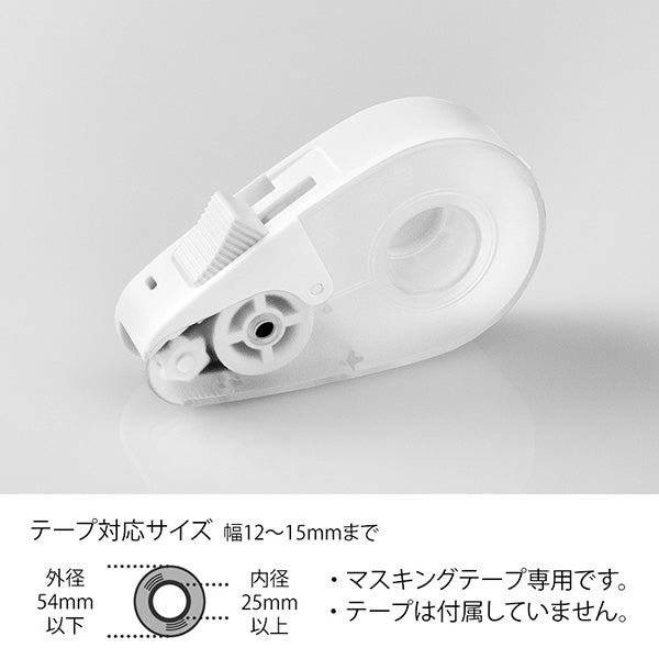 MIDORI Quick Tape Cutter WHITE