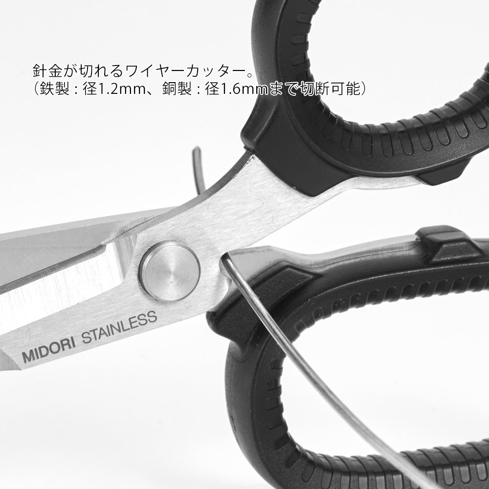 MIDORI Forbici Multifunzione Portatili NERO