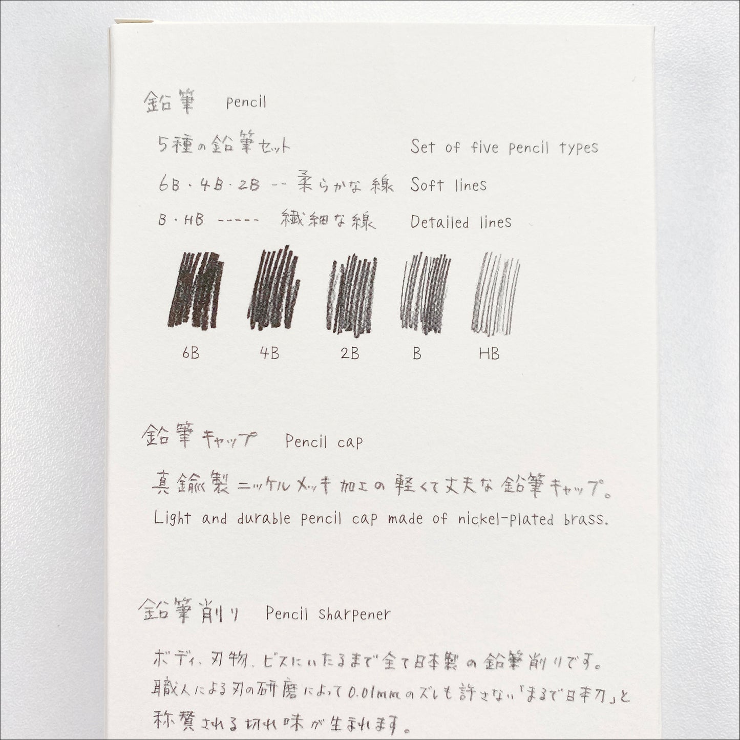 MD Paper Pencil Drawing KIT