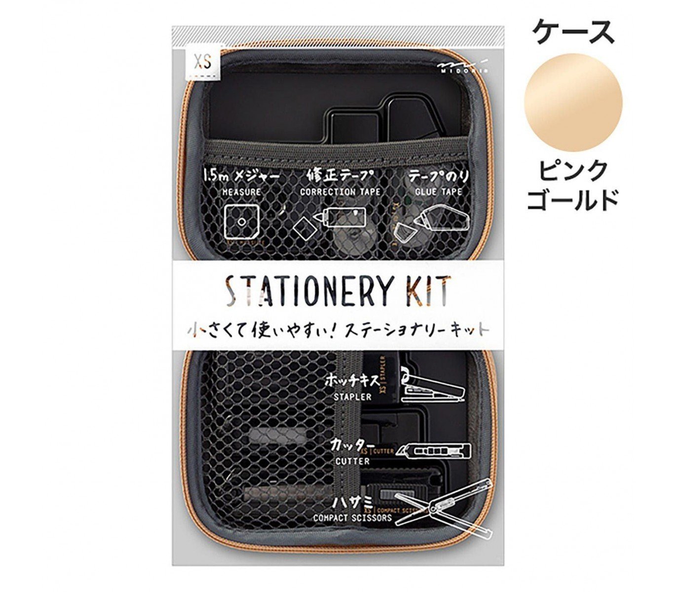 MIDORI XS Stationery Kit - Limited Edition